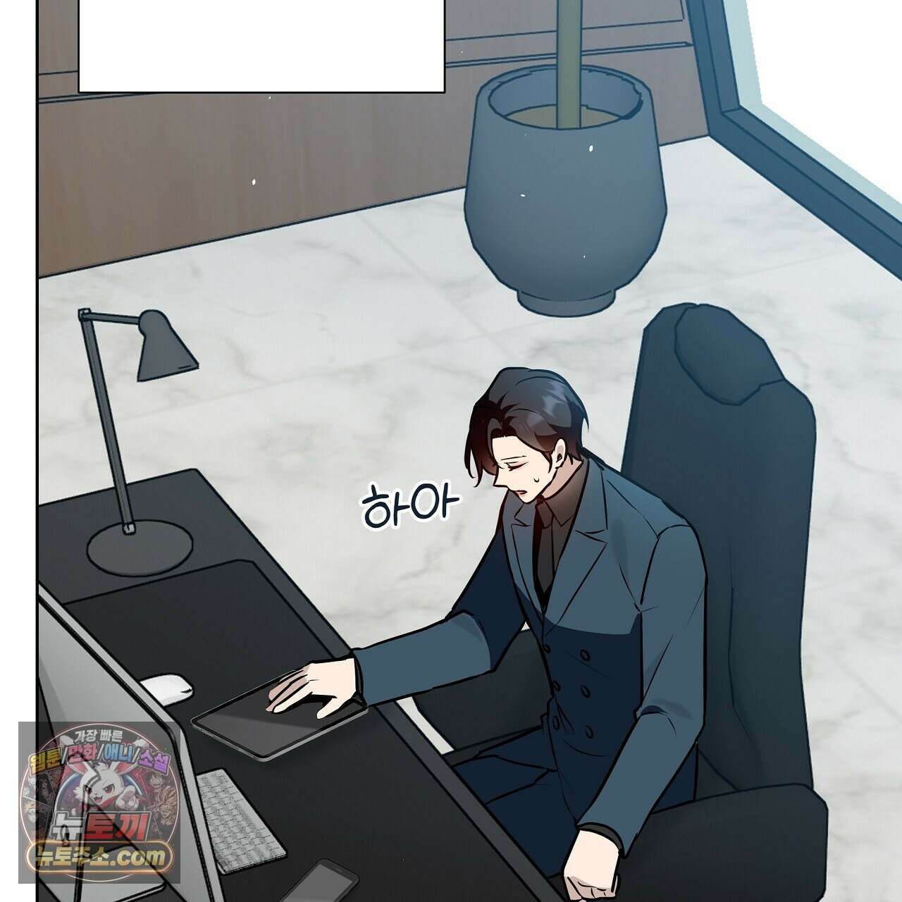 완벽한 오메가 66화 87