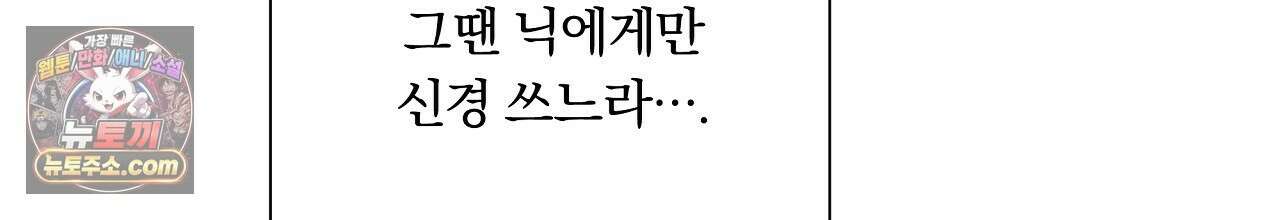 완벽한 오메가 66화 90