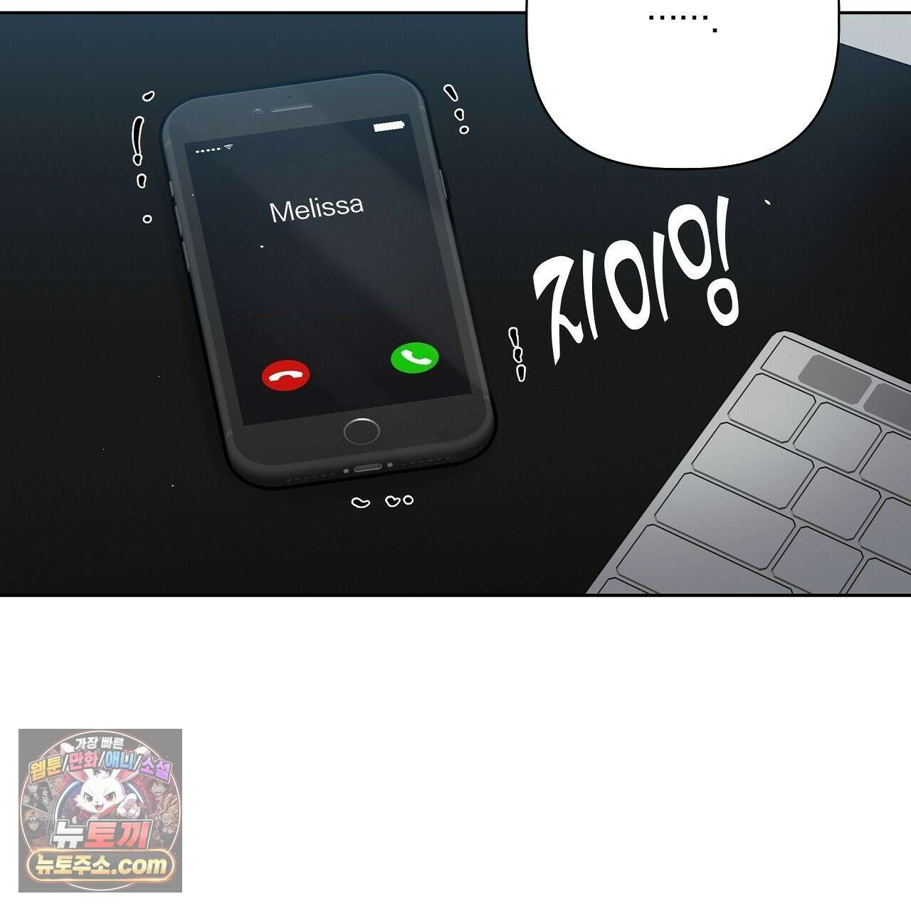 완벽한 오메가 66화 95
