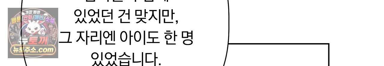 완벽한 오메가 66화 114
