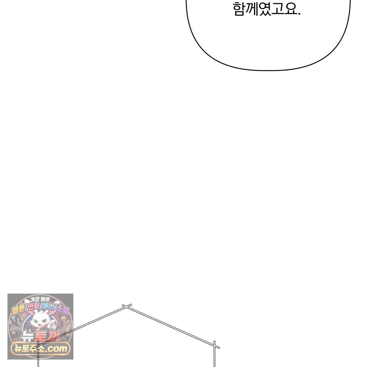 완벽한 오메가 66화 117