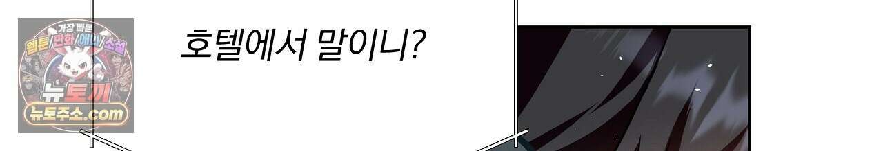 완벽한 오메가 66화 118
