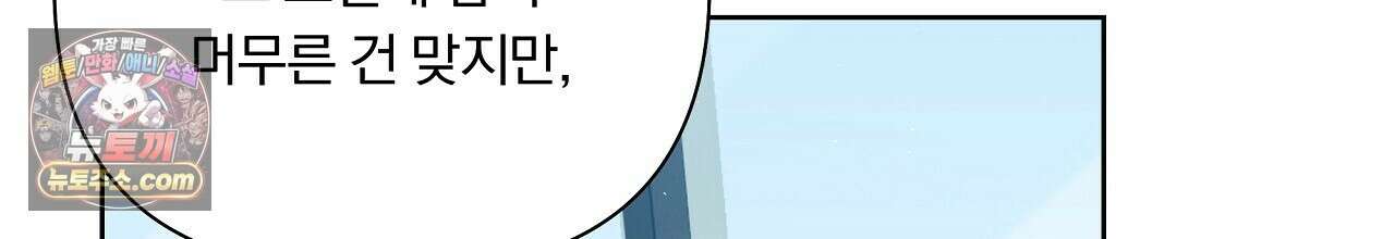 완벽한 오메가 66화 122