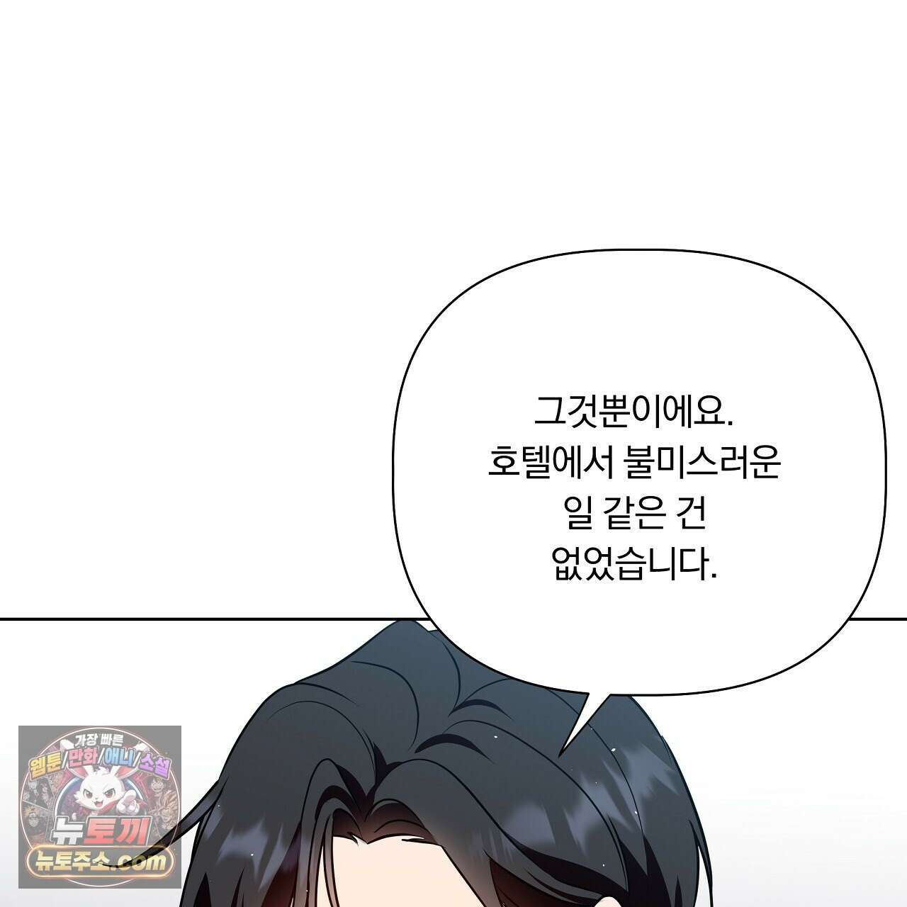완벽한 오메가 66화 125