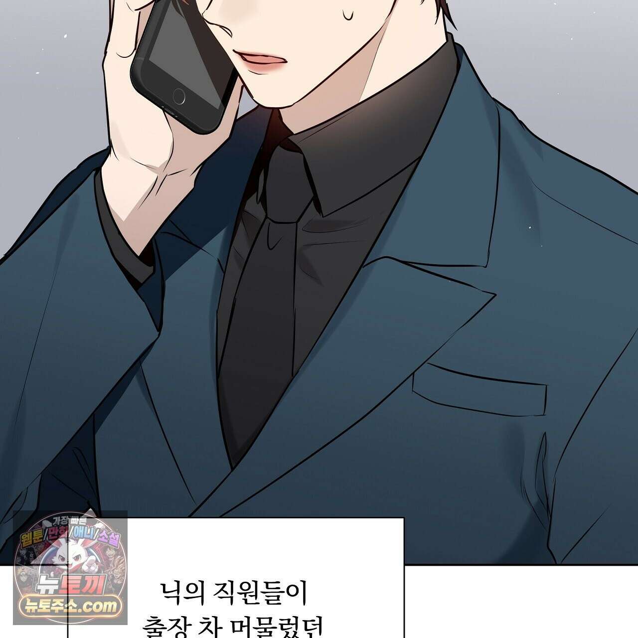 완벽한 오메가 66화 127