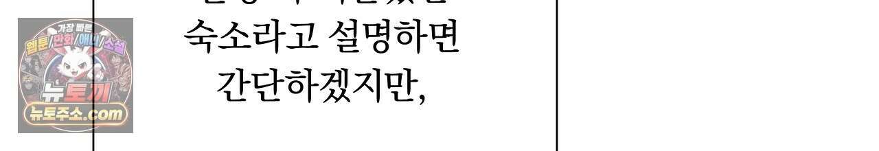 완벽한 오메가 66화 128