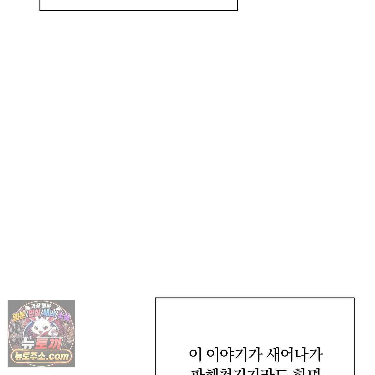 완벽한 오메가 66화 129