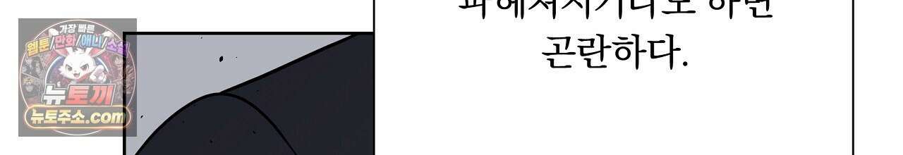 완벽한 오메가 66화 130