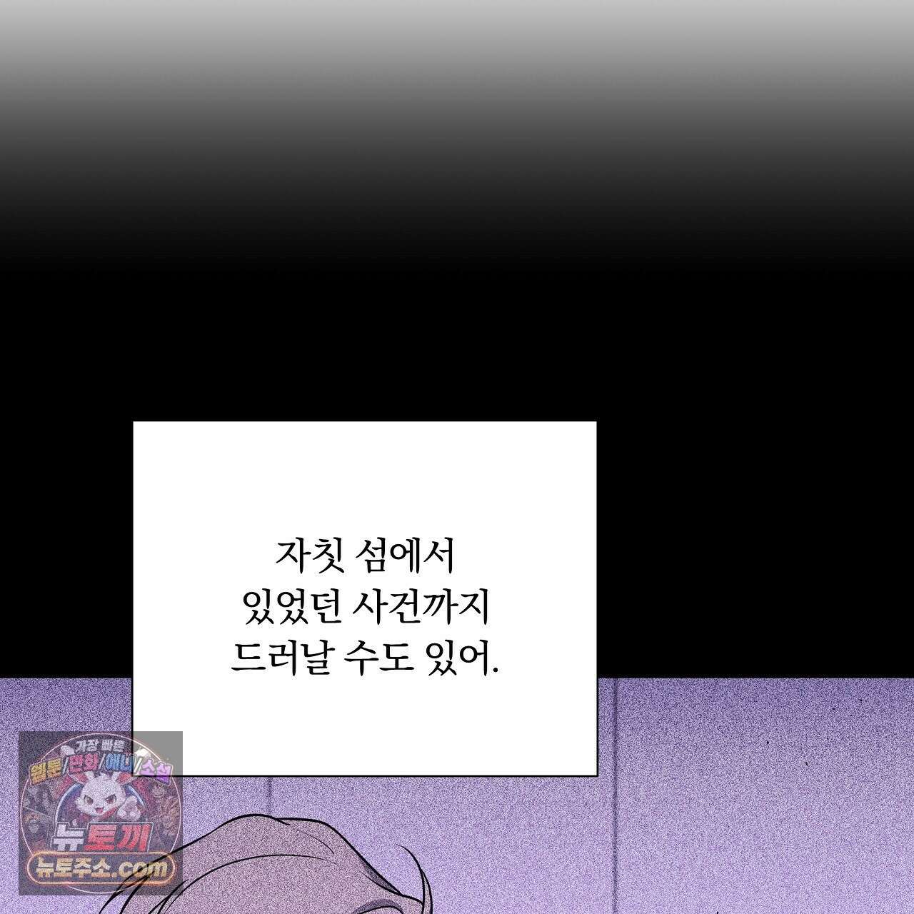 완벽한 오메가 66화 133