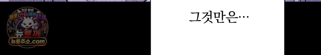 완벽한 오메가 66화 136