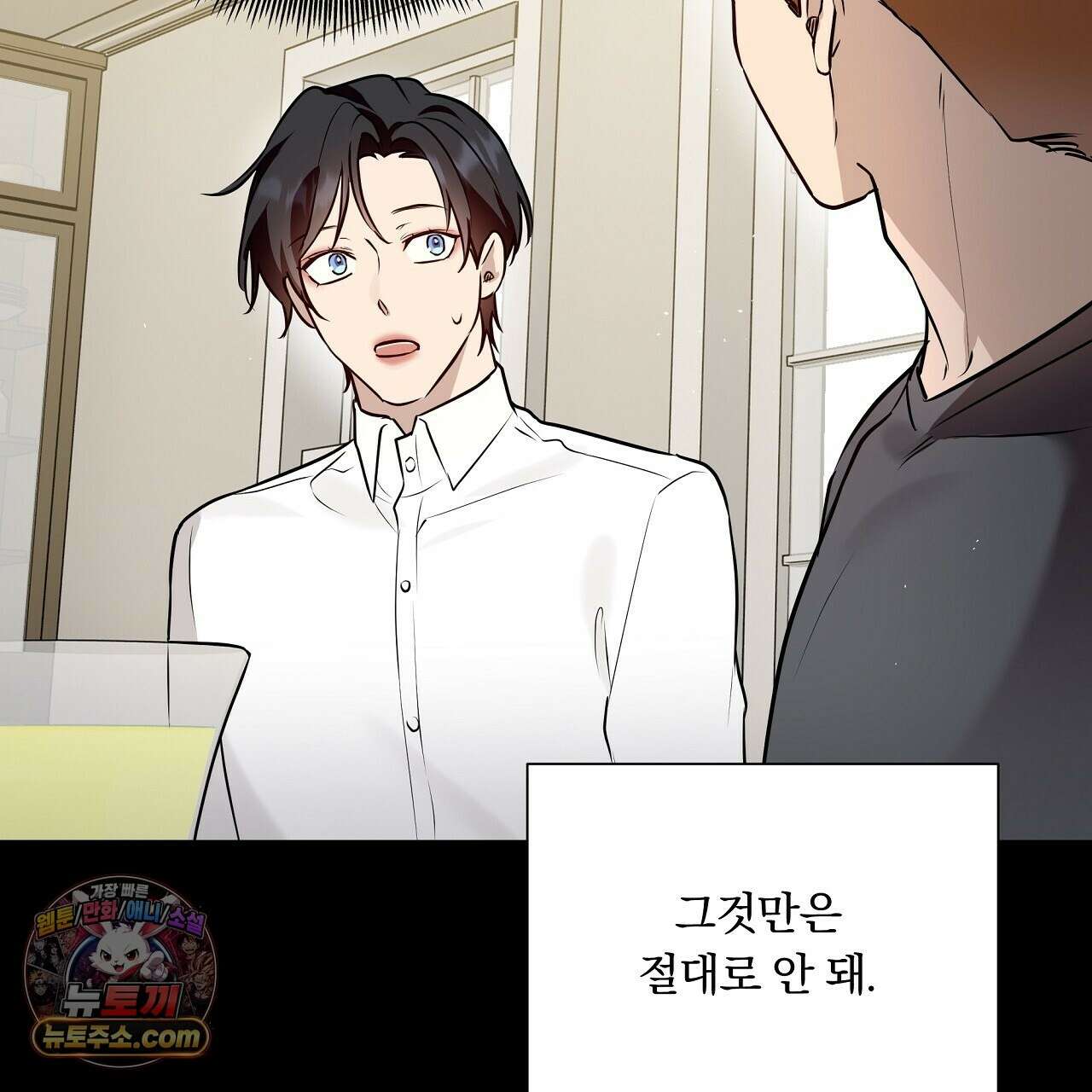 완벽한 오메가 66화 139