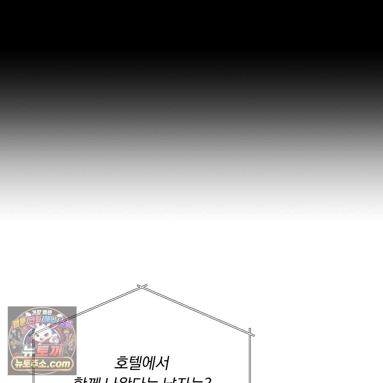 완벽한 오메가 66화 141