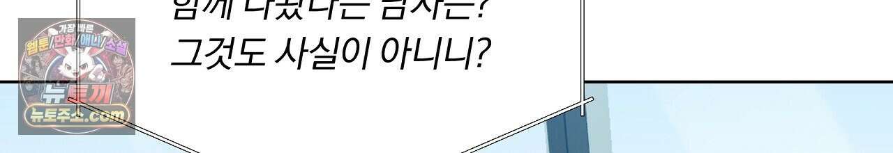 완벽한 오메가 66화 142