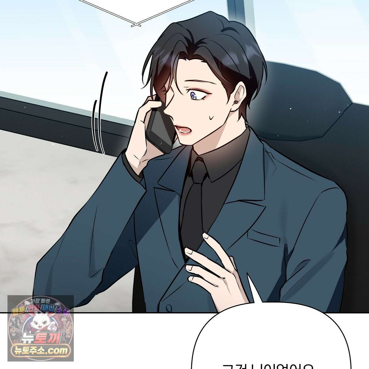 완벽한 오메가 66화 143