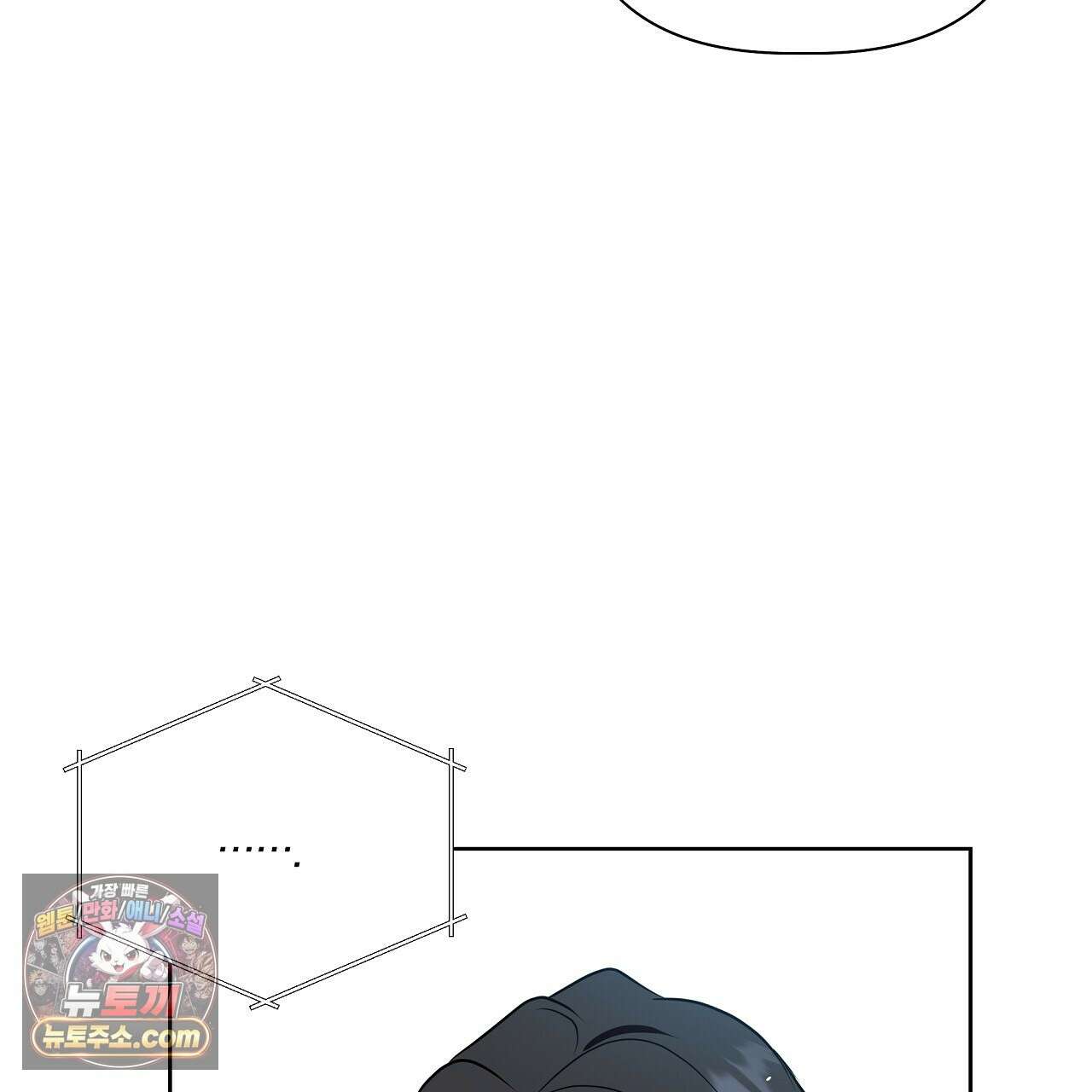 완벽한 오메가 66화 145