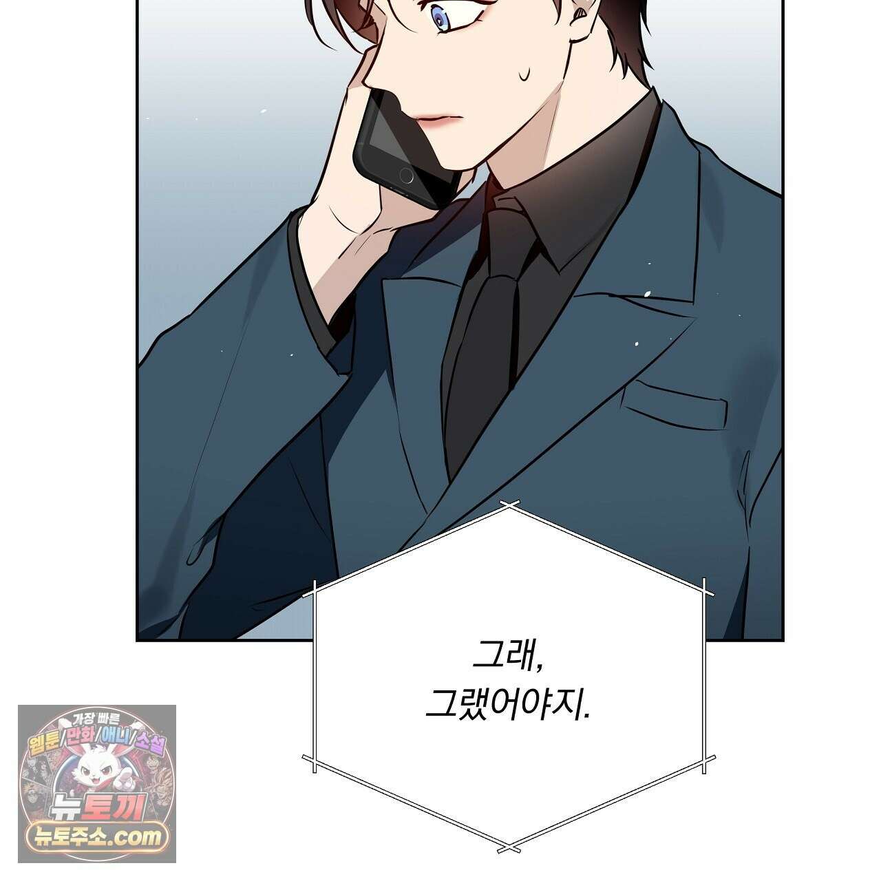 완벽한 오메가 66화 147