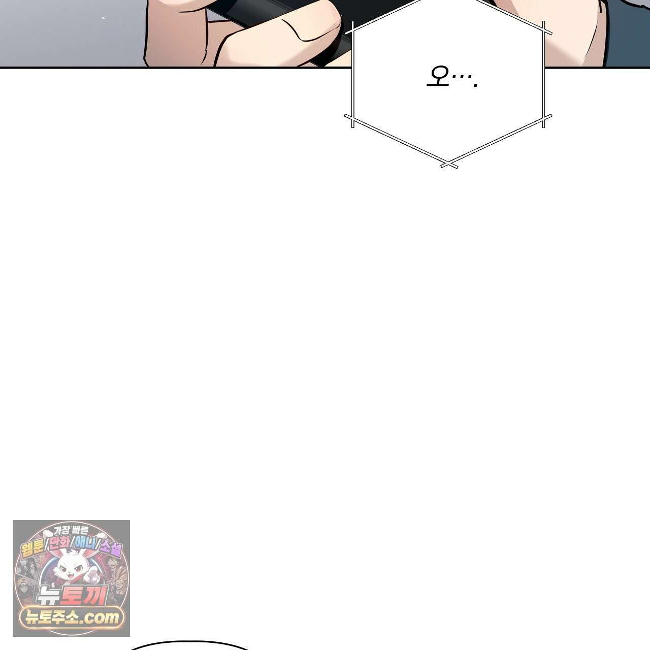 완벽한 오메가 66화 151