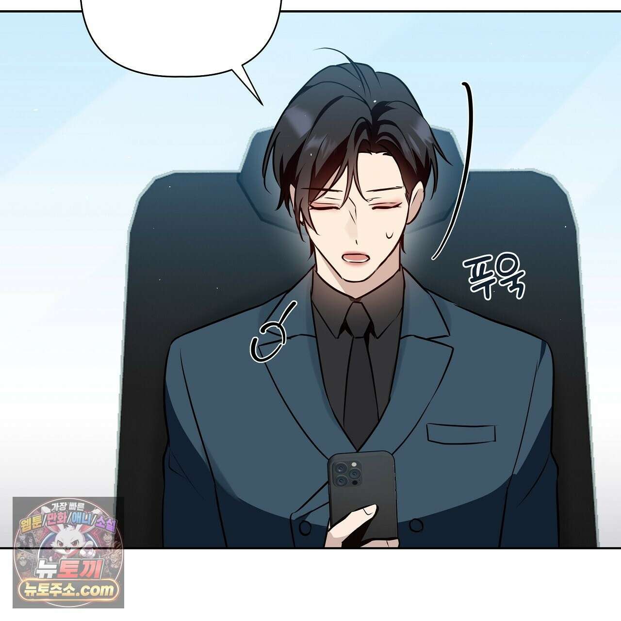 완벽한 오메가 66화 153