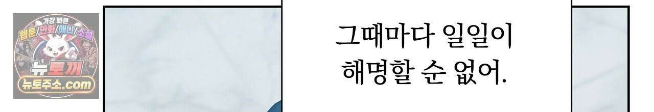 완벽한 오메가 66화 160