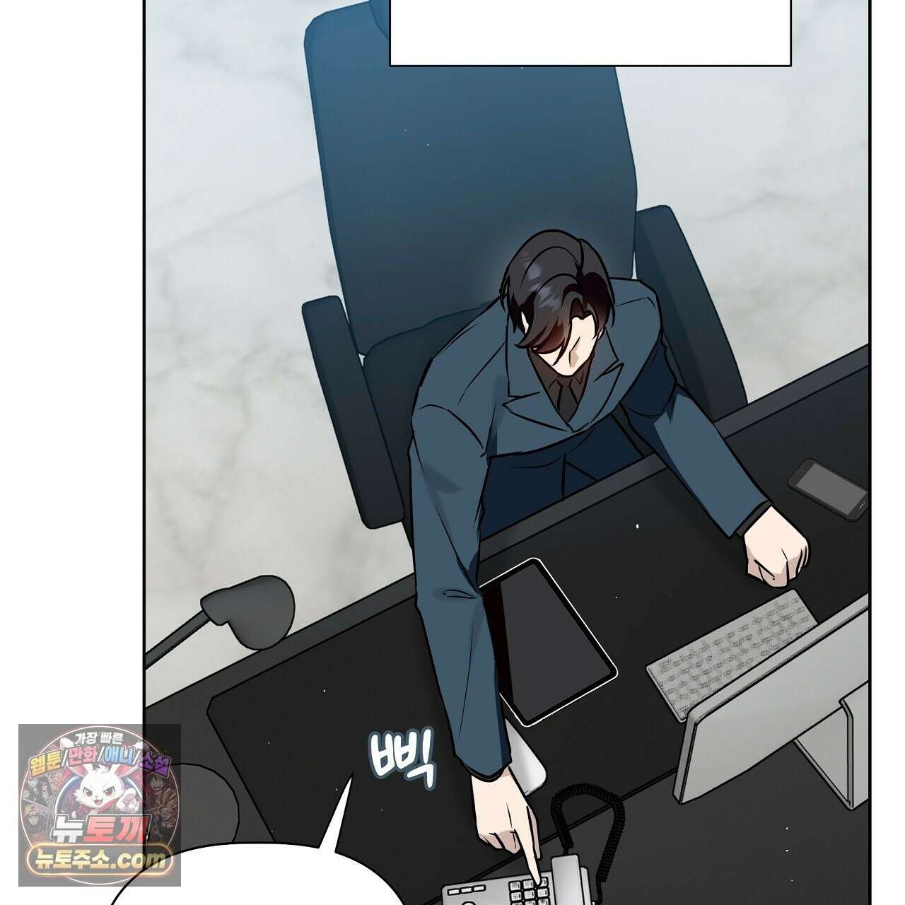 완벽한 오메가 66화 161