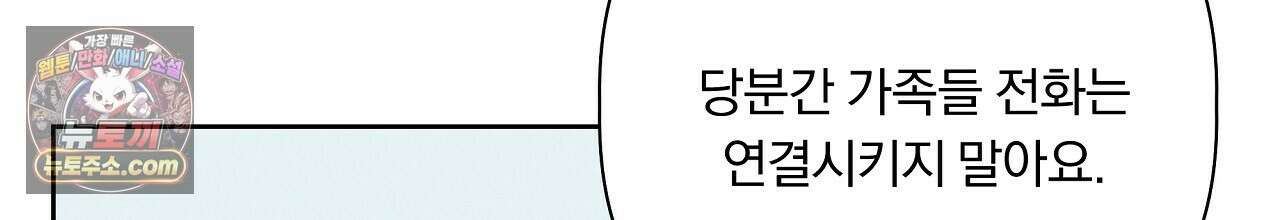 완벽한 오메가 66화 164