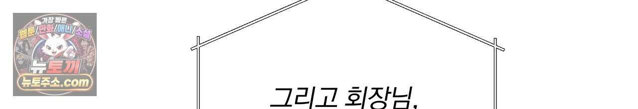 완벽한 오메가 66화 168