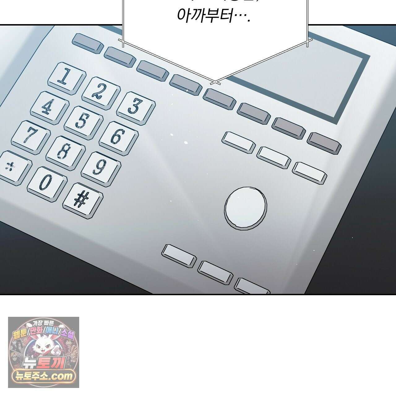완벽한 오메가 66화 169