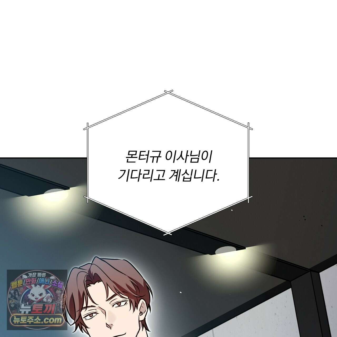 완벽한 오메가 66화 171