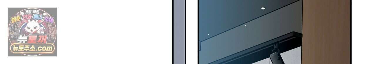 완벽한 오메가 66화 178