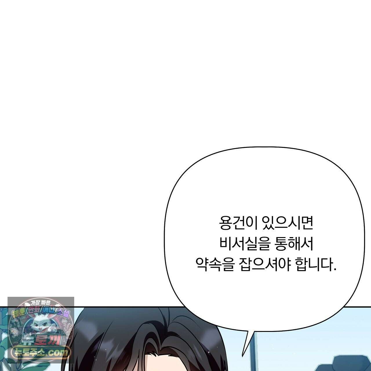 완벽한 오메가 66화 181