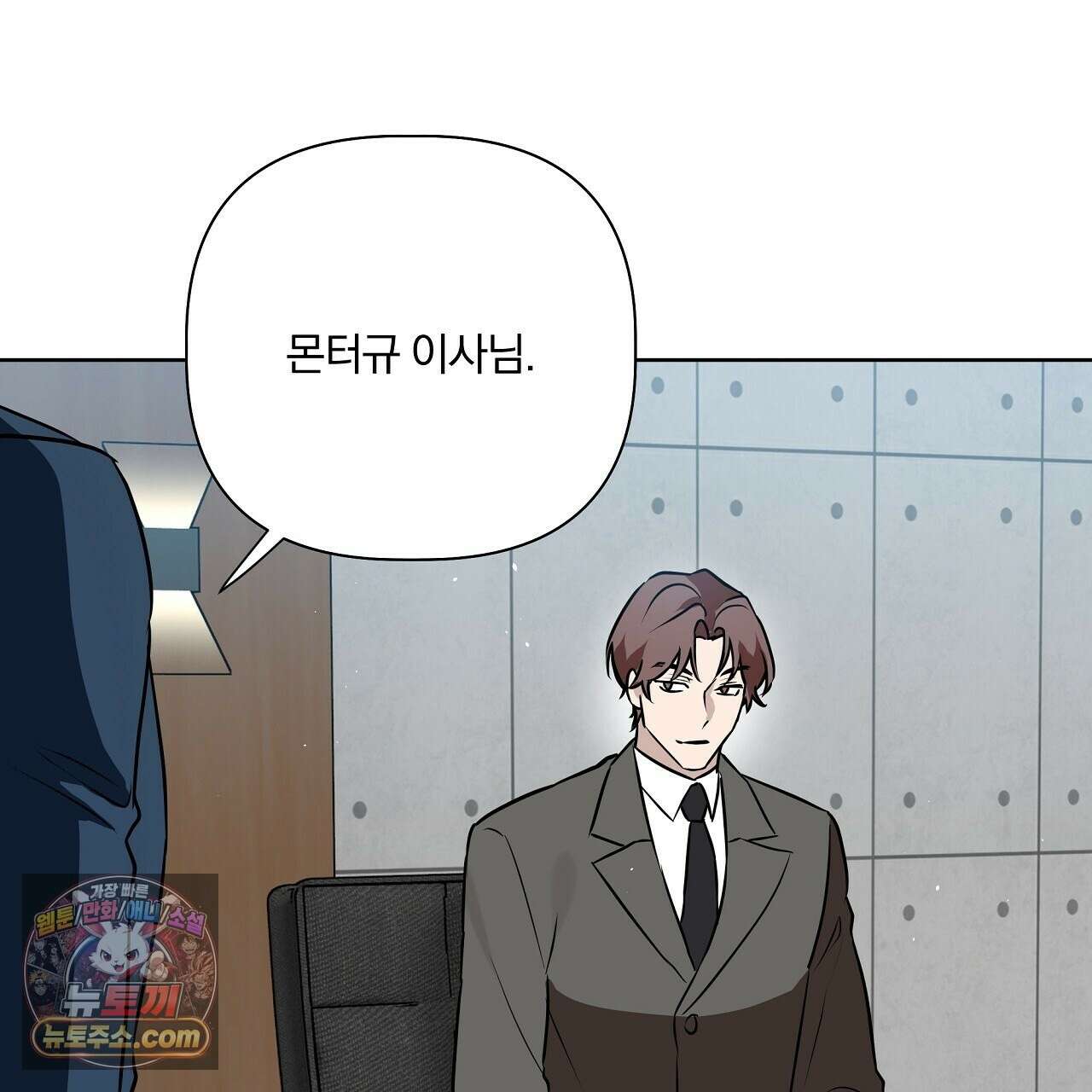 완벽한 오메가 66화 185