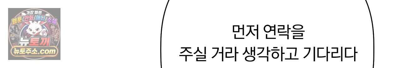 완벽한 오메가 66화 188