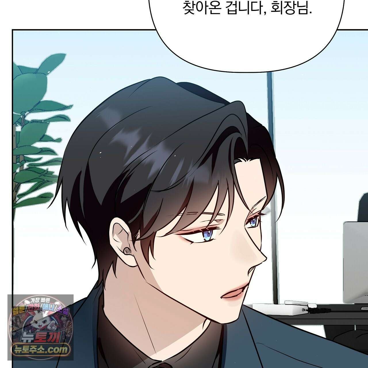 완벽한 오메가 66화 189
