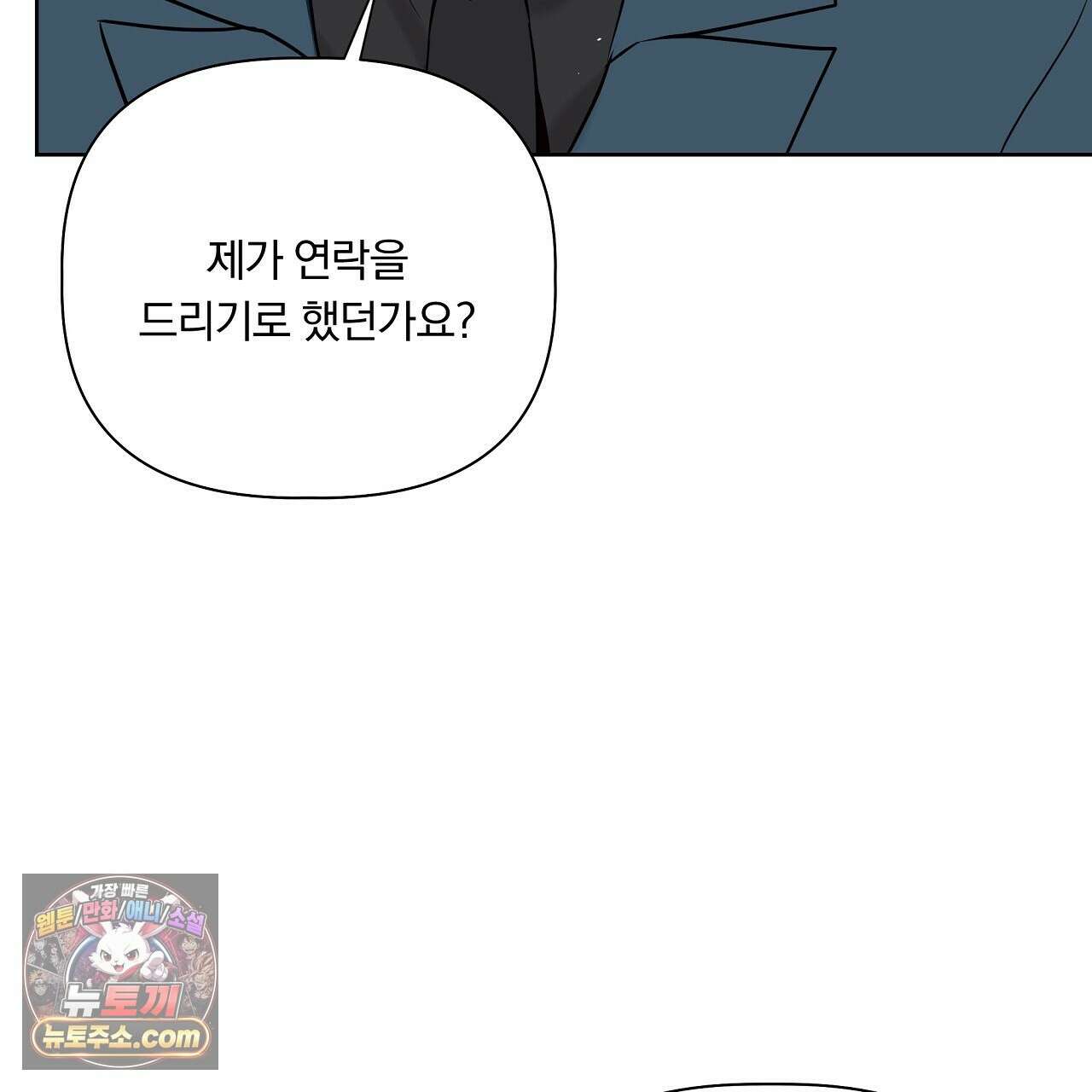 완벽한 오메가 66화 191