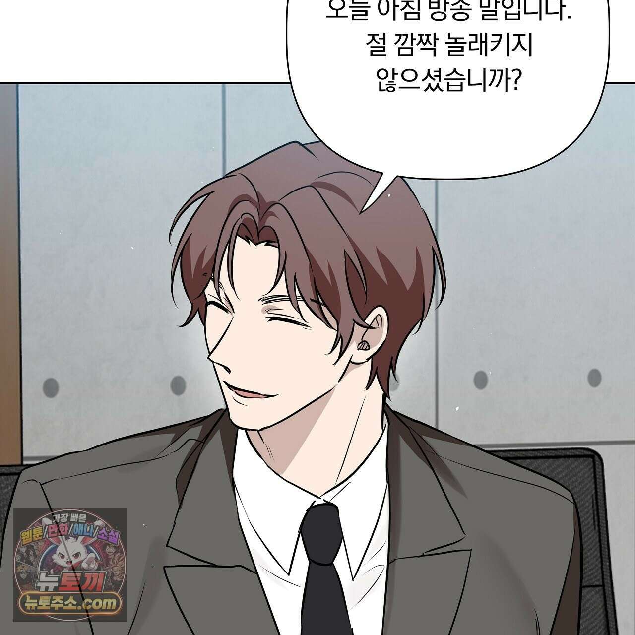 완벽한 오메가 66화 193