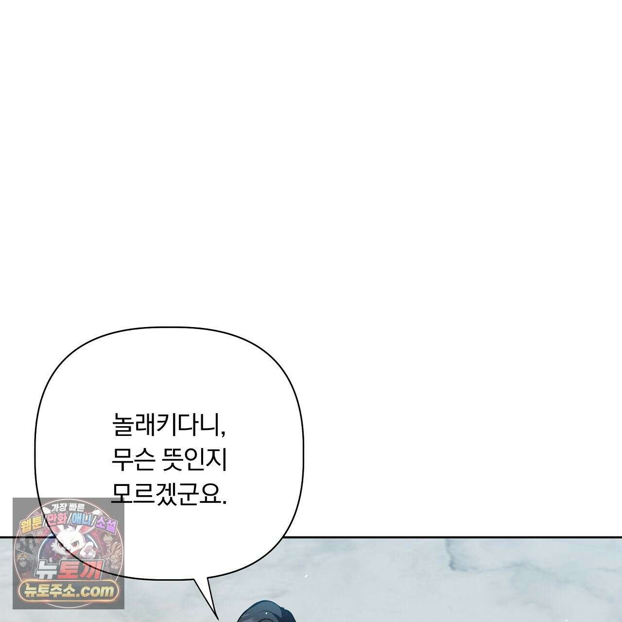 완벽한 오메가 66화 195