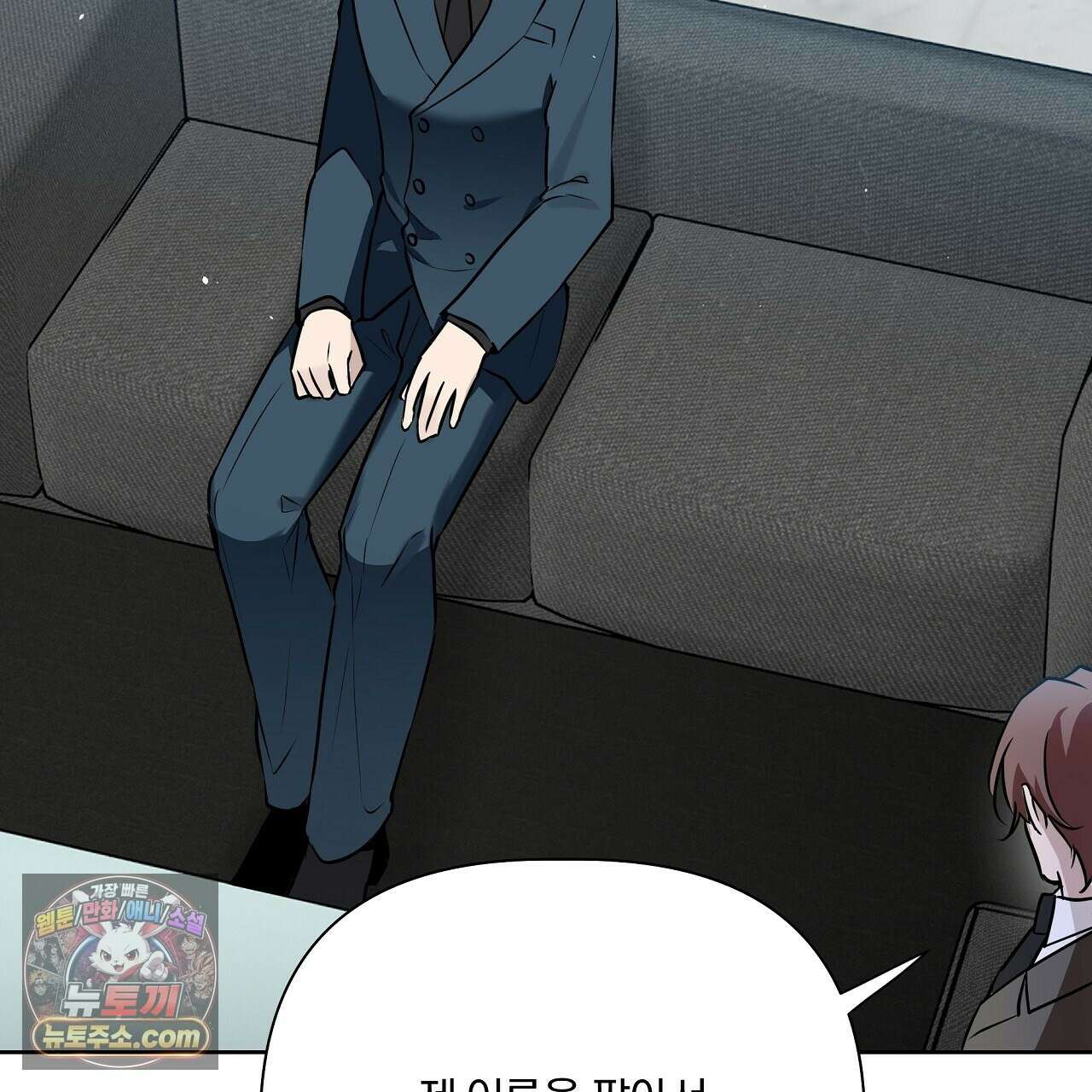 완벽한 오메가 66화 197