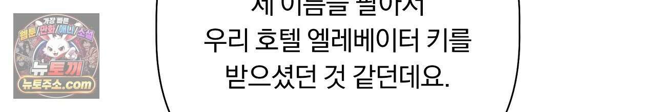완벽한 오메가 66화 198