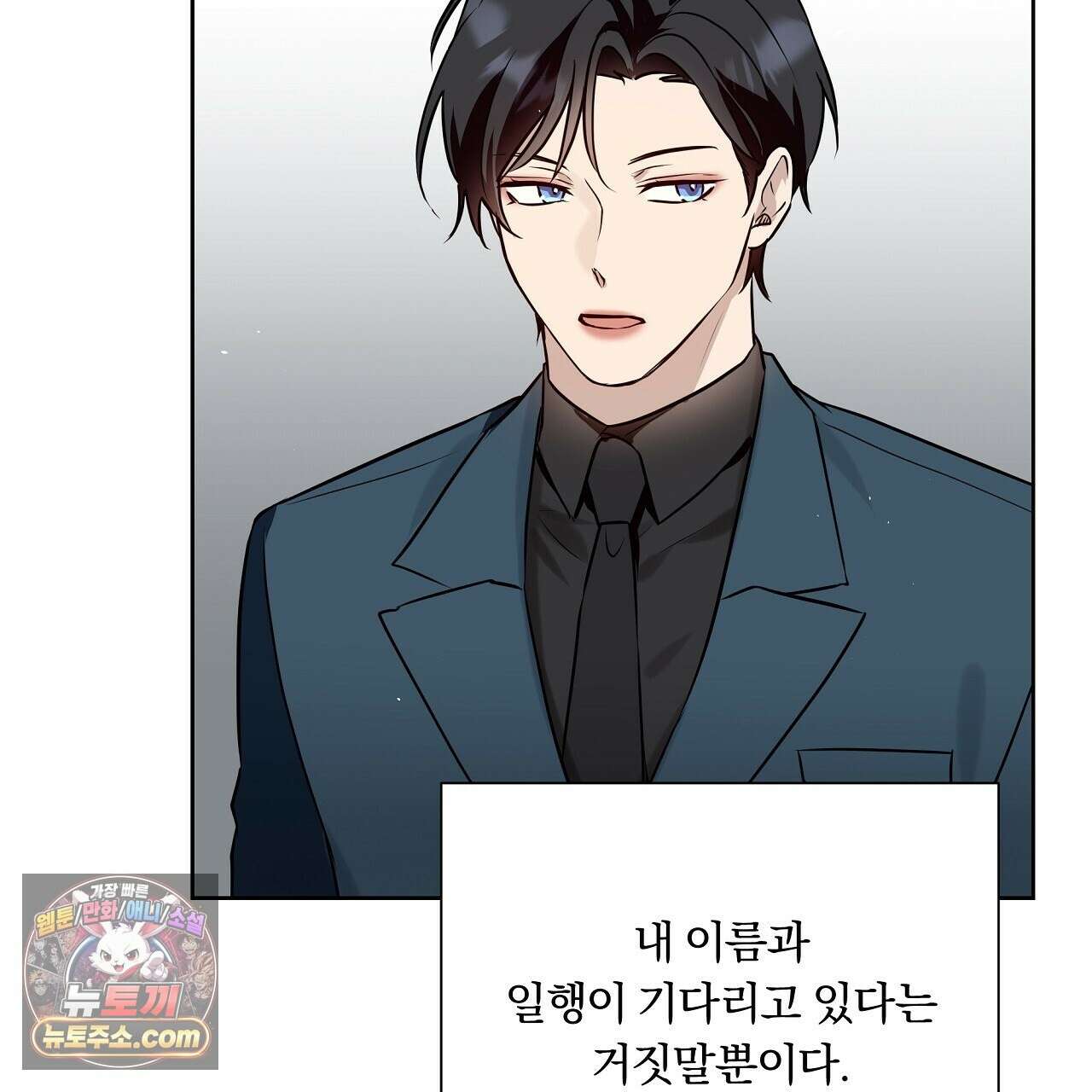 완벽한 오메가 66화 201