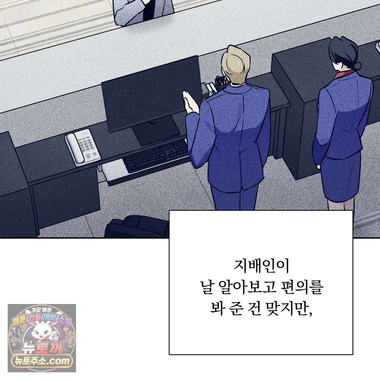 완벽한 오메가 66화 205