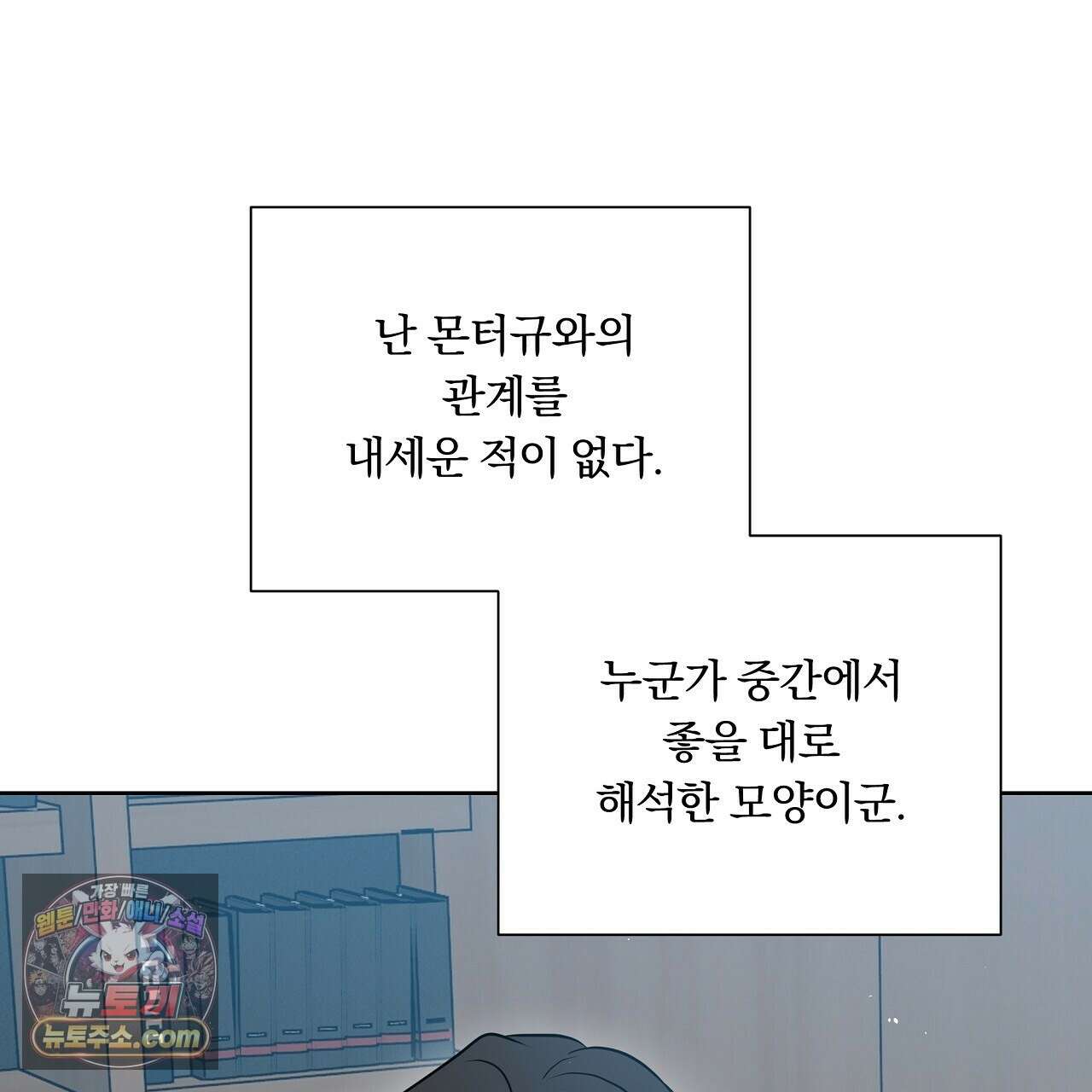 완벽한 오메가 66화 207
