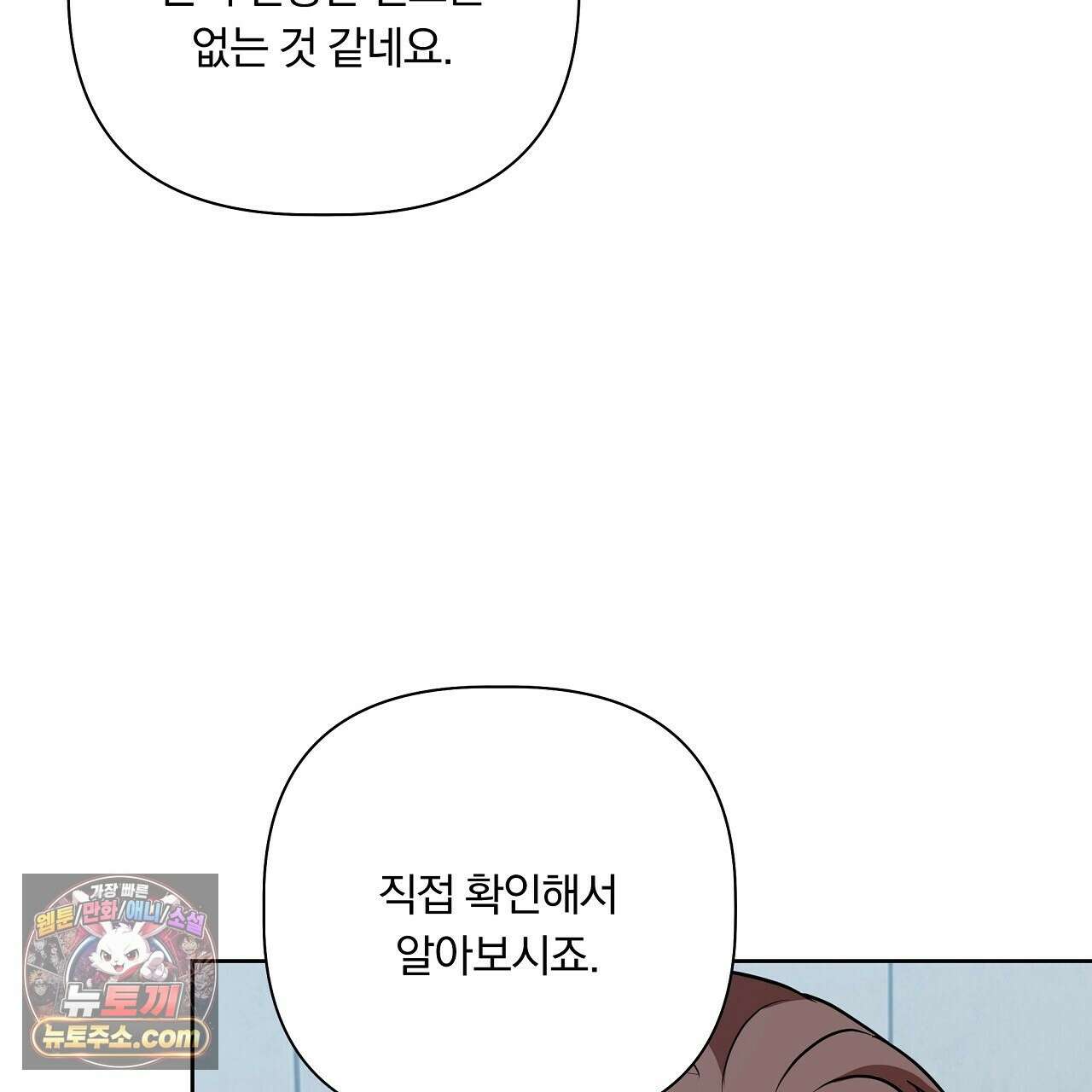 완벽한 오메가 66화 211