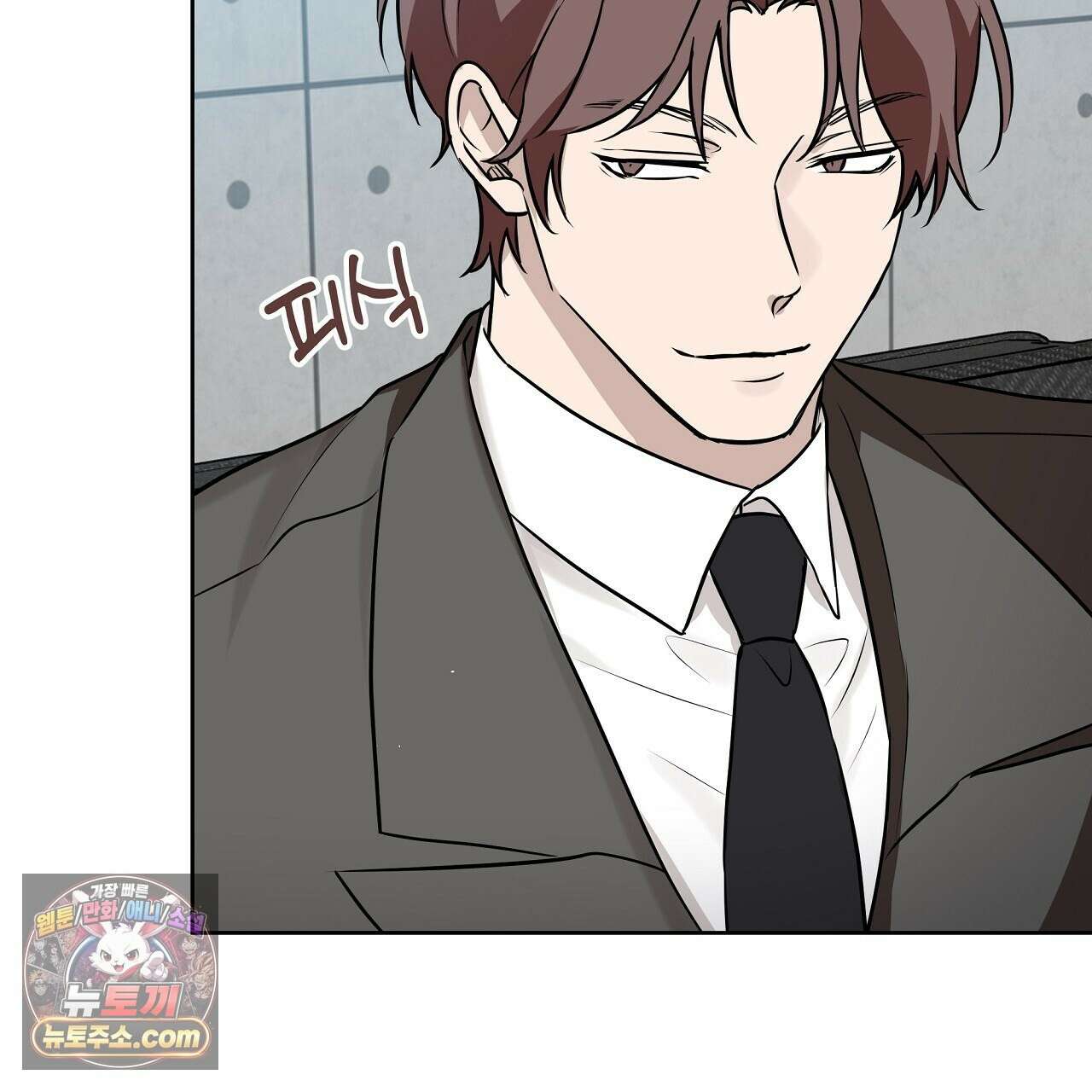 완벽한 오메가 66화 213
