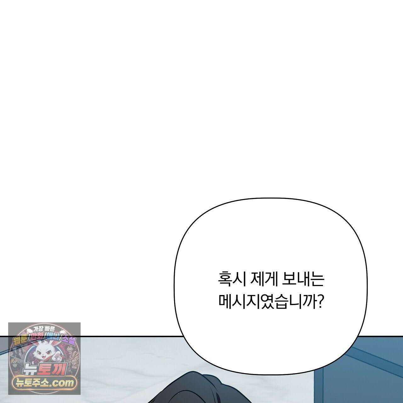 완벽한 오메가 66화 215