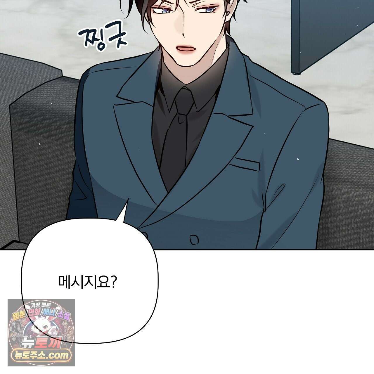 완벽한 오메가 66화 217