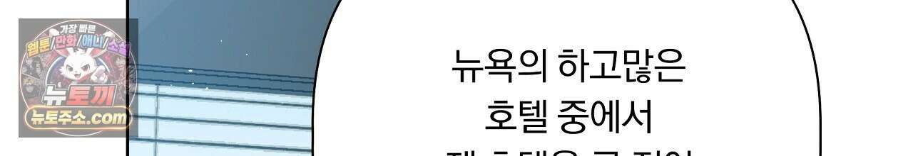 완벽한 오메가 66화 220