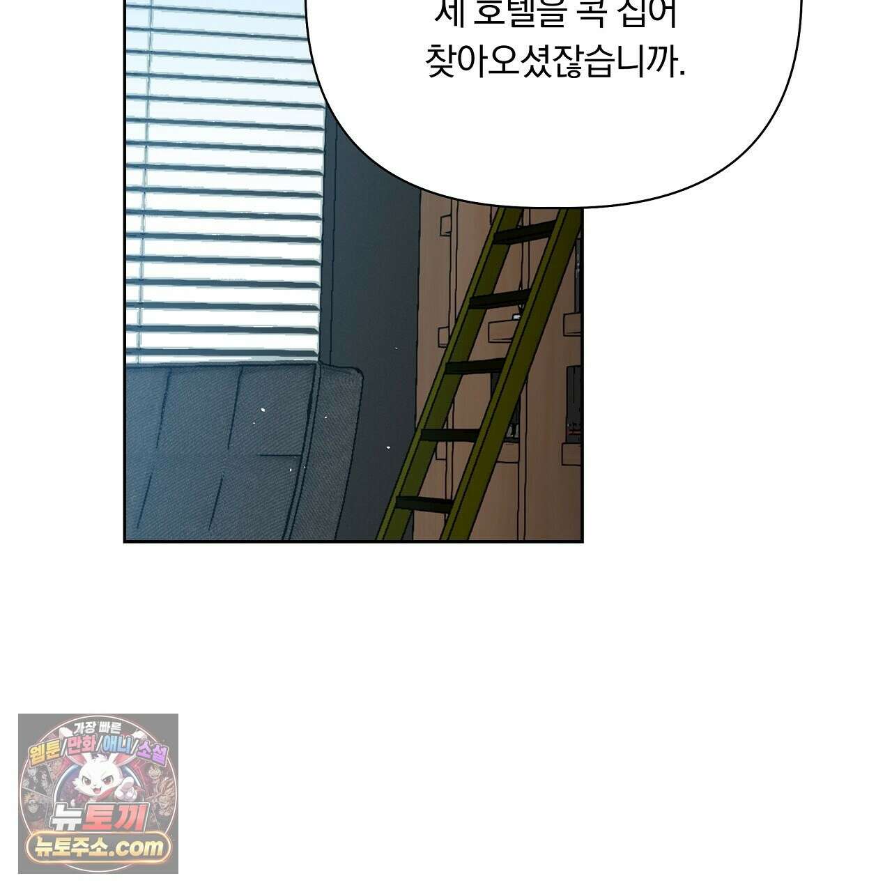 완벽한 오메가 66화 221