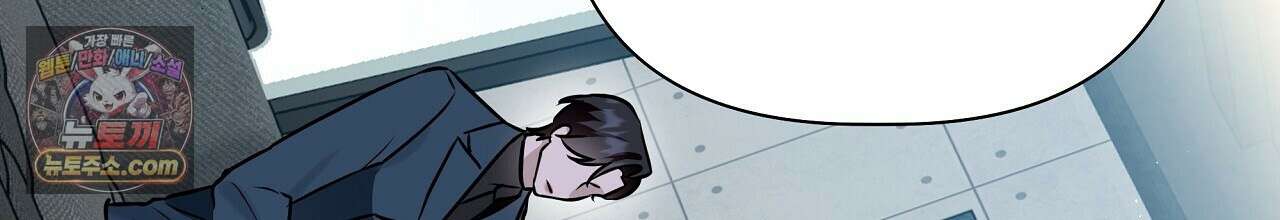 완벽한 오메가 66화 224