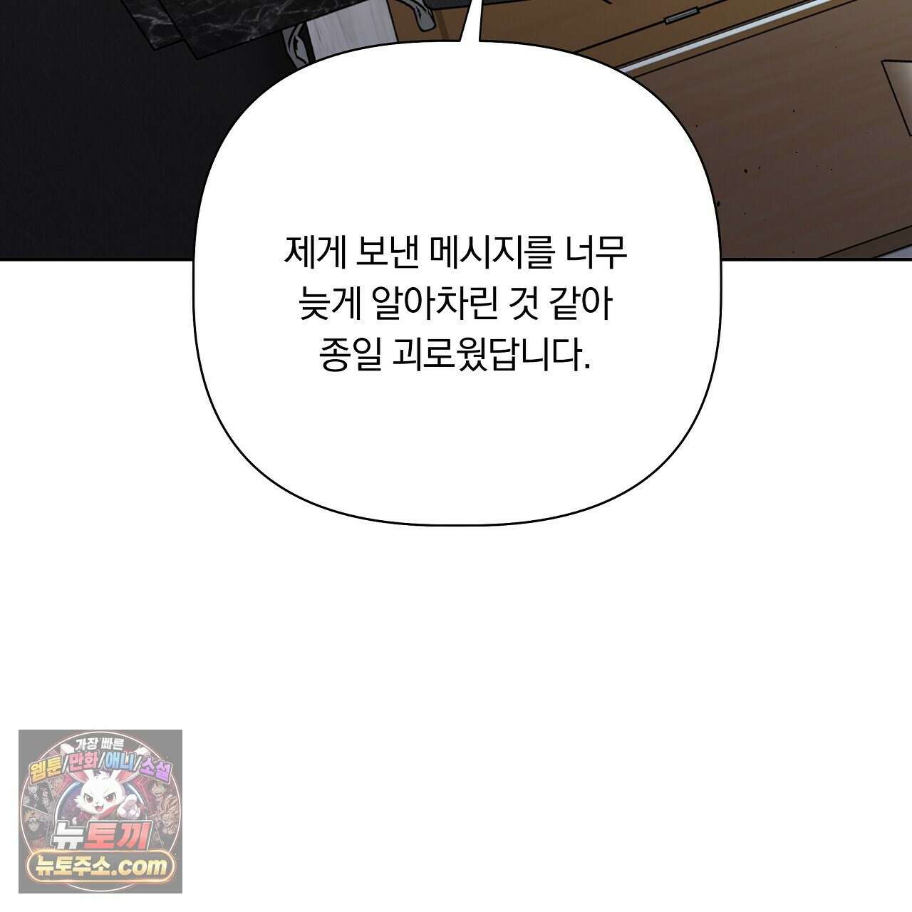 완벽한 오메가 66화 227