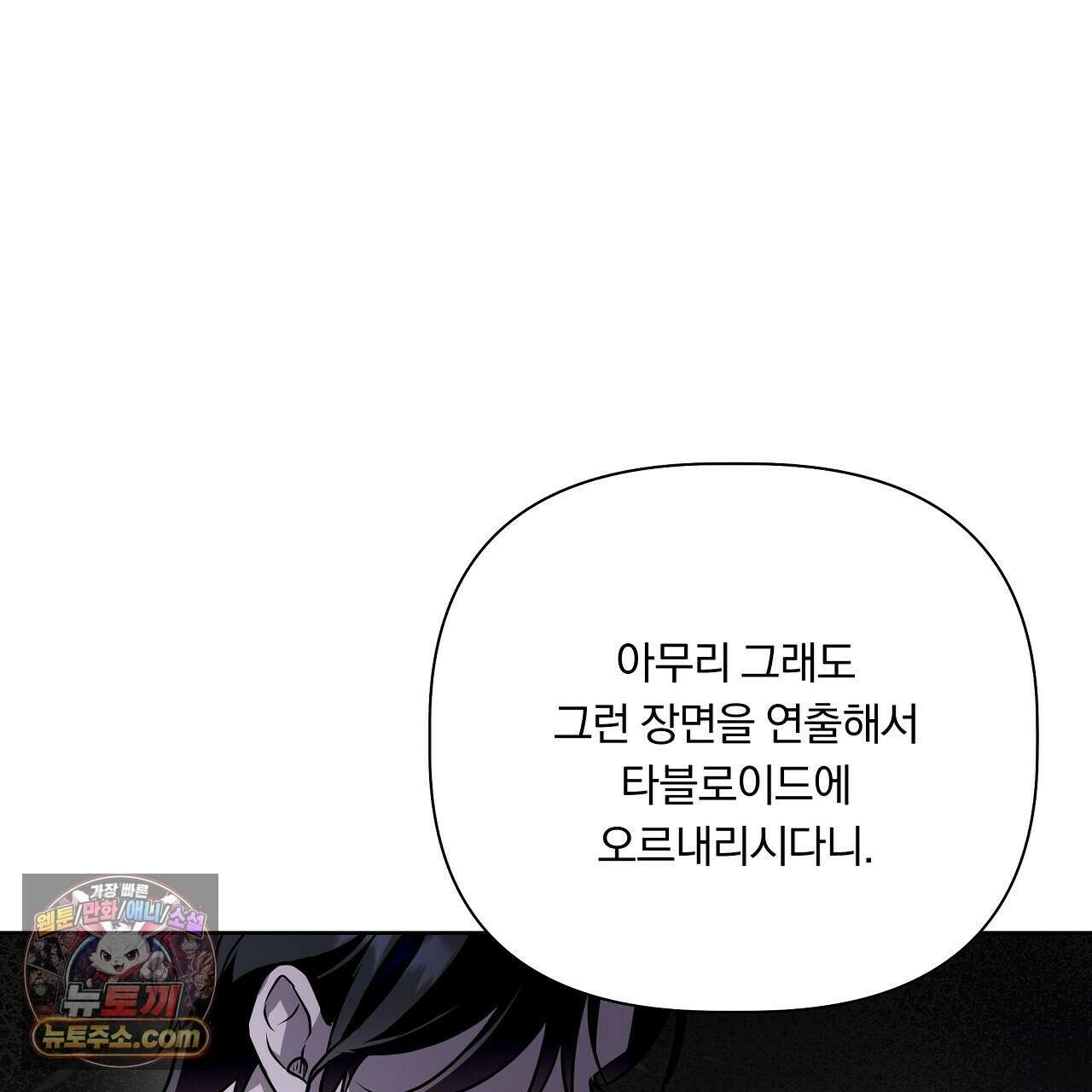 완벽한 오메가 66화 231